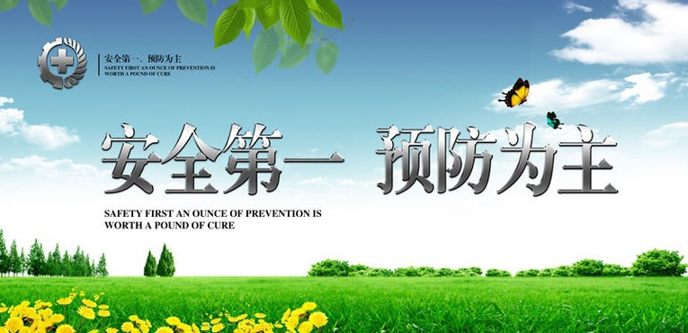 安全生产倡议书