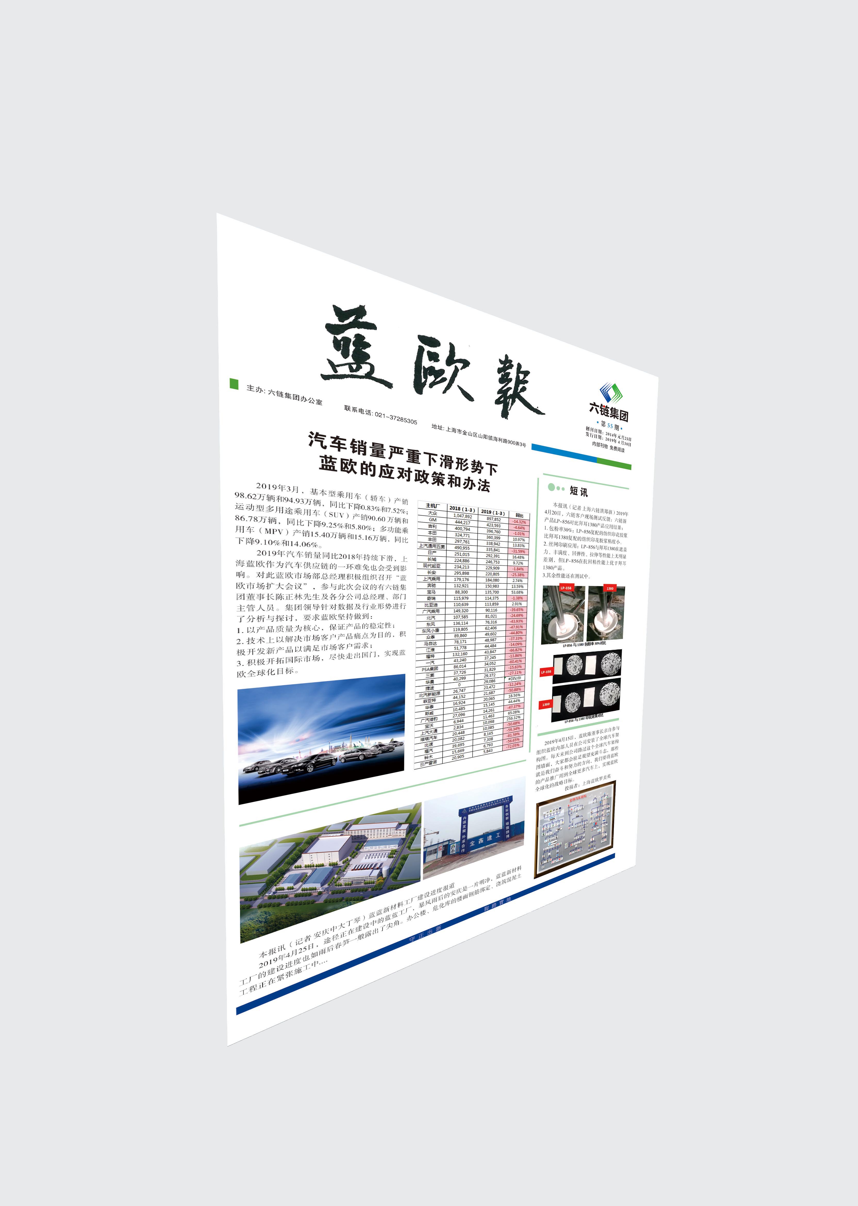 第55期